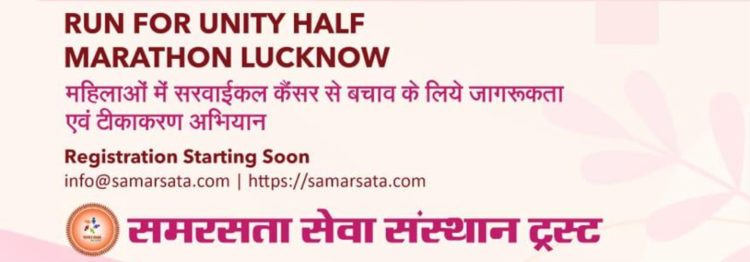 महिलाओं के स्वास्थ्य के लिए गंभीर चुनौती: गर्भाशय ग्रीवा का कैंसर और जागरूकता अभियान
